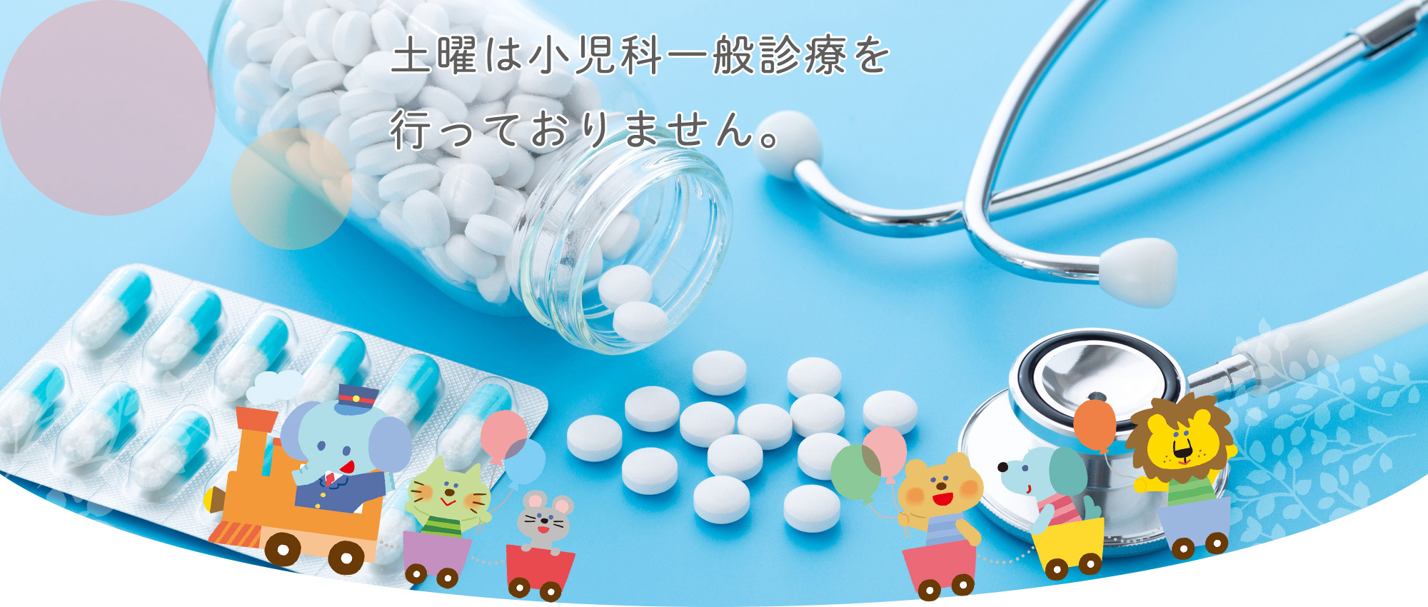 下関市岬之町 三百目停留所 小児科・内科